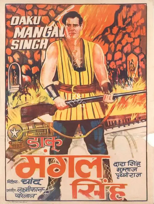Bany Talwar (Producer), Daku Mangalsingh, 1966, Full Sheet Poster