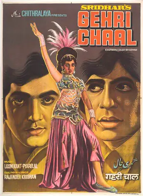 Sridhar (Producer), Gehri Chaal, 1973 | Full Sheet Poster | CinemaEducation | 00766554