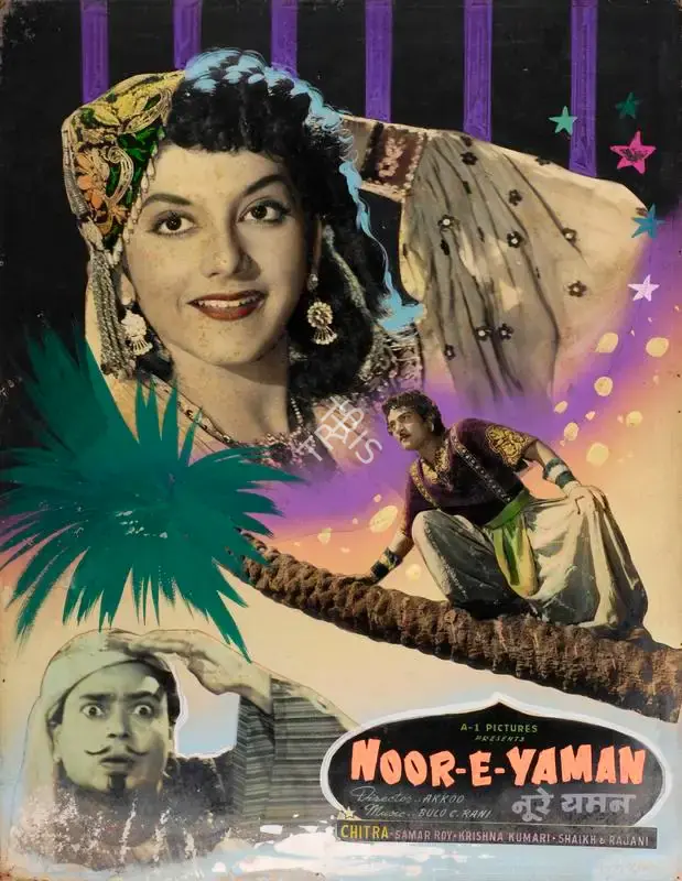 Basant Studio Publicity Department (Art Studio), Noor E Yaman, 1956, Showcard