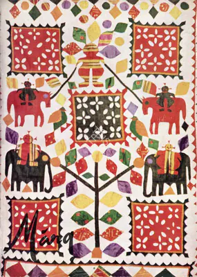 Mulk Raj Anand (General Editor), Marg, 1964, Magazine
