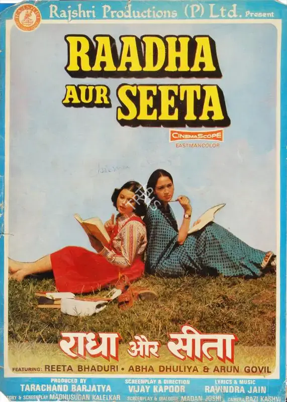 Tarachand Barjatya (Producer), Raadha Aur Seeta, 1979, Song-Synopsis Booklet