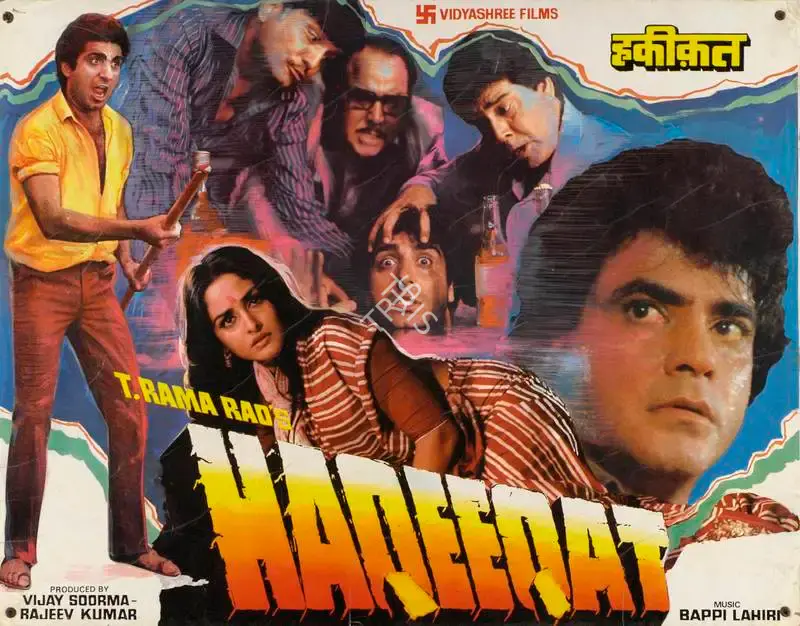 Rajeev Kumar (Producer), Haqeeqat, 1985, Lobby Card