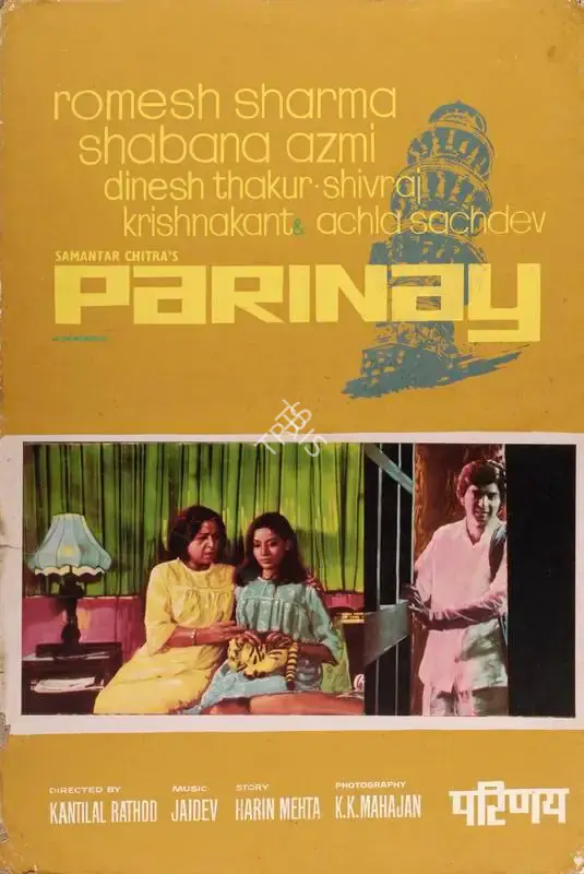 Kantilal Rathod (Director), Parinay, 1974, Showcard