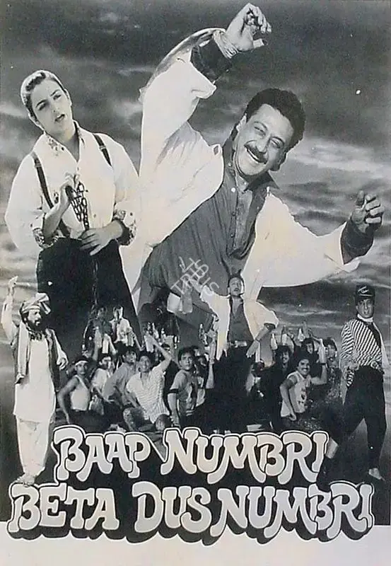 Iqbal Baig (Producer), Baap Numbri Beta Dus Numbri, 1990, Lobby Card