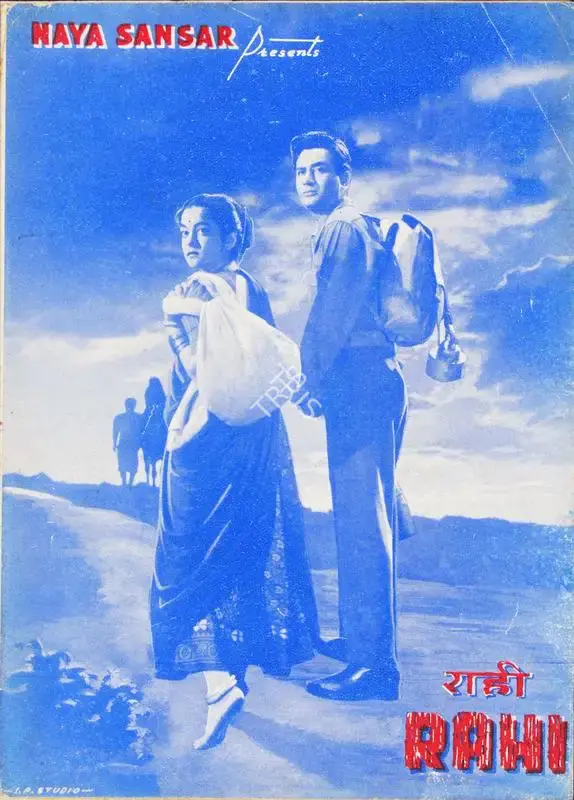 Rahi, Actor, 1952