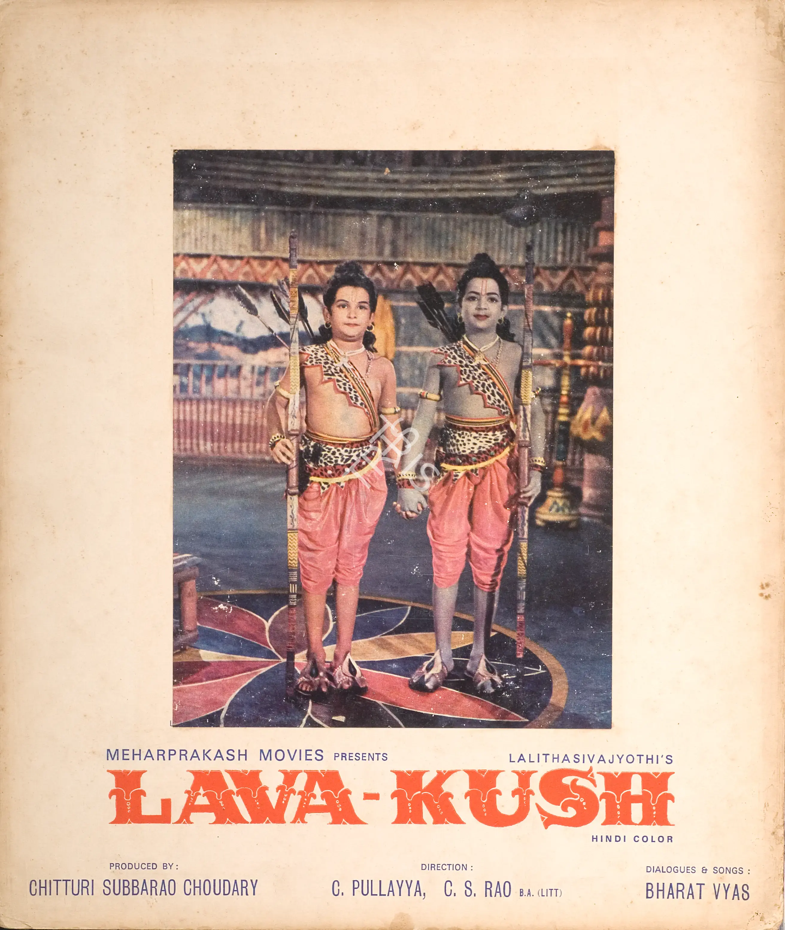 Chitturi Subba Rao Choudary (Producer), Lava Kush, 1974, Photographic Still Mounted on Lobby Card