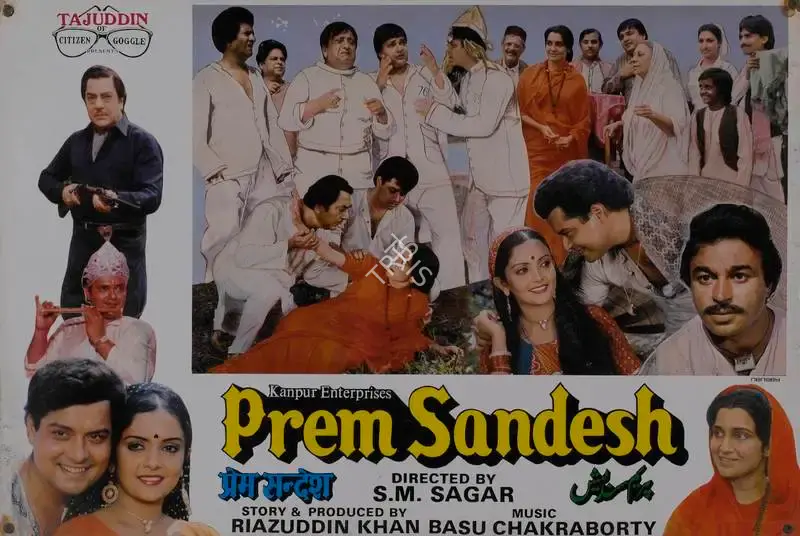 Unknown (Director), Prem Sandesh, 1988, Lobby Card