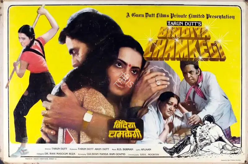 S.R.K. Moorthy (Cinematographer), Bindiya Chamkegi, 1984, Lobby Card