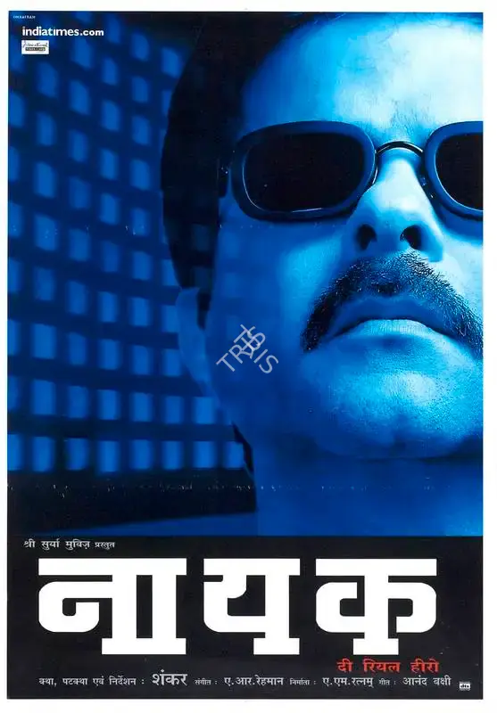 A.M. Rathnam (Producer), Nayak The Real Hero, 2001, Full Sheet Poster