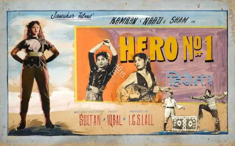 I. G. S. Lall (Producer), Hero No 1, 1959, Showcard