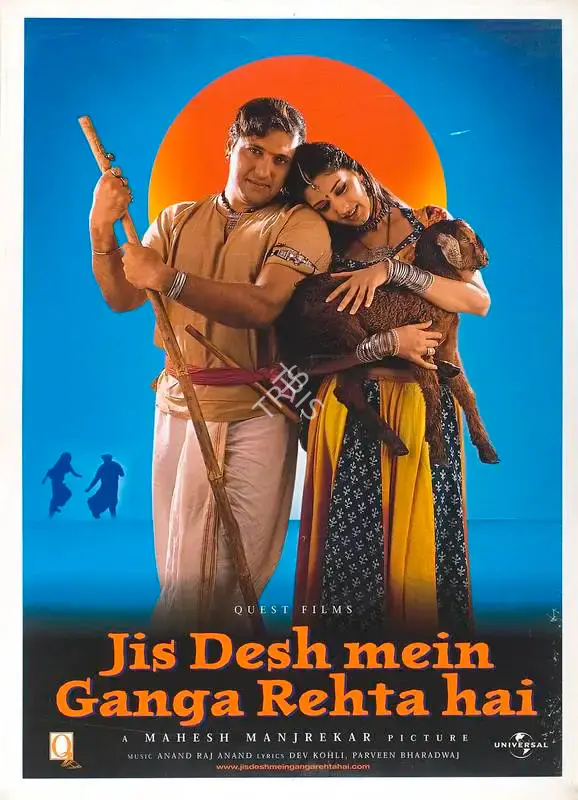 Mahesh Manjrekar (Director), Jis Desh Mein Ganga Rehta Hai, 2000, Full Sheet Poster