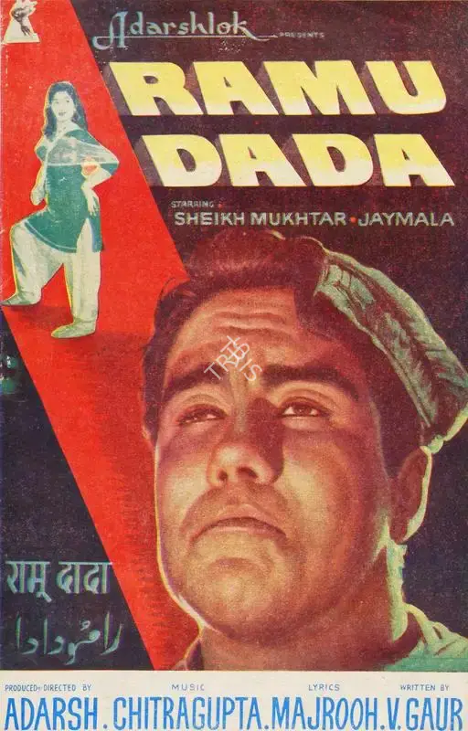 B.K. Adarsh (Producer), Ramu Dada, 1961, Song-Synopsis Booklet