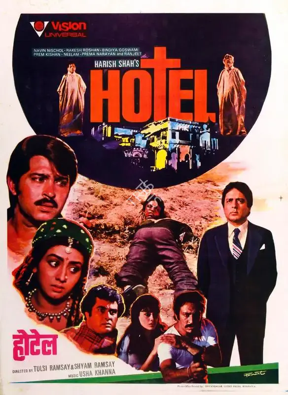 Pamart (Designer), Hotel, 1981, Half Sheet Poster