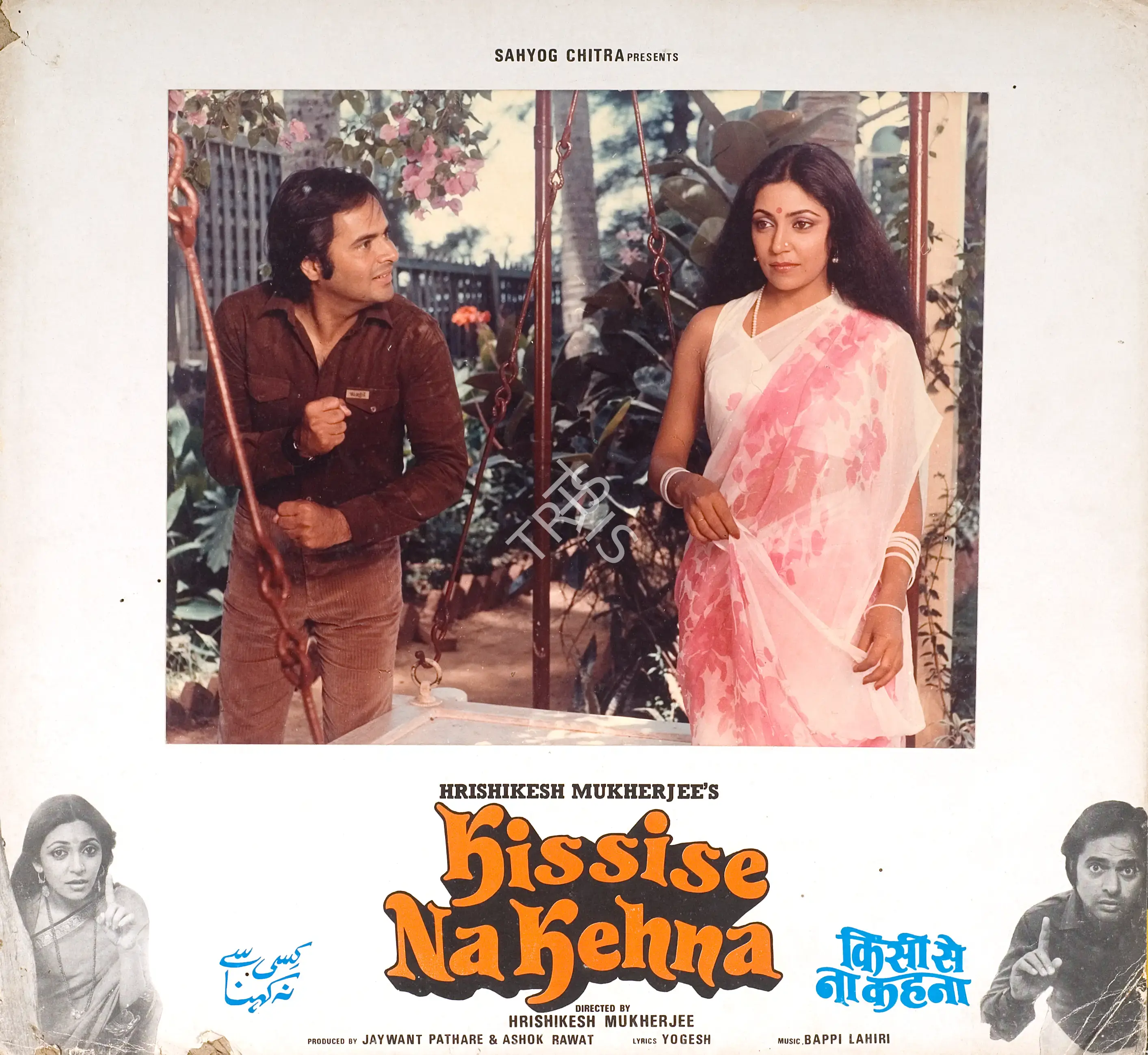 Jaywant Pathare (Cinematographer), Kissise Na Kehna, 1983, Photographic Still Mounted on Lobby Card