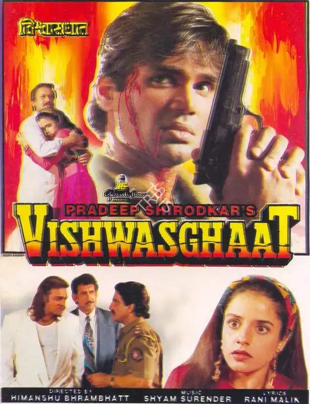 Pradeep R. Shirodkar (Producer), Vishwasghaat, 1996, Song-Synopsis Booklet