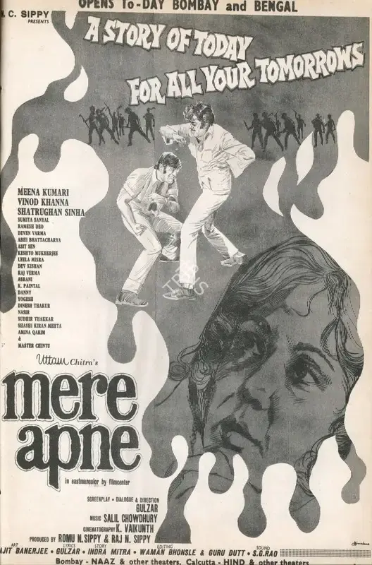Raj N. C. Sippy (Producer), Mere Apne, 1971, Advertisement