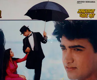 Sanjay Seksaria (Producer), Afsana Pyar Ka, 1991, Lobby Card
