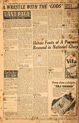 Khwaja Ahmad Abbas (Columnist), A Wrestle with the 'Gods', 1951, Essay