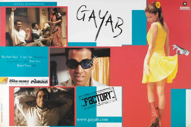 Ram Gopal Varma (Producer), Gayab, 2004, Lobby Card
