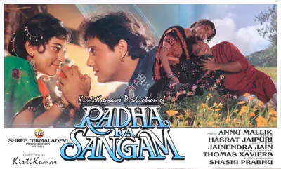 Kirti Kumar (Producer), Radha Ka Sangam, 1992, Lobby Card