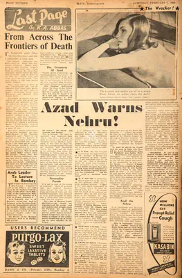 Khwaja Ahmad Abbas (Columnist), From Across the Frontiers of Death, 1959, Essay