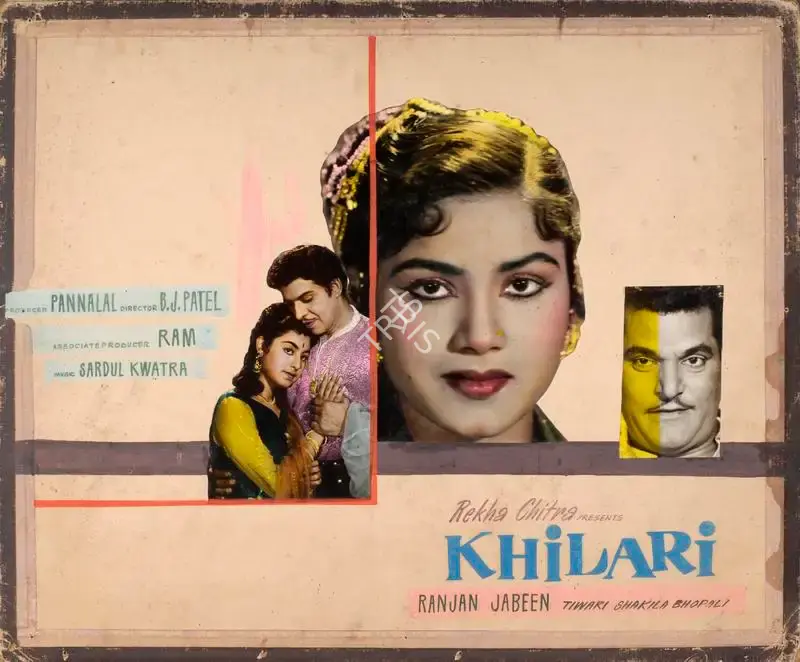Pannalal Maheshwary (Producer), Khilari, 1961, Showcard
