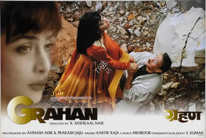 Avinash Adik (Producer), Grahan, 2001, Lobby Card