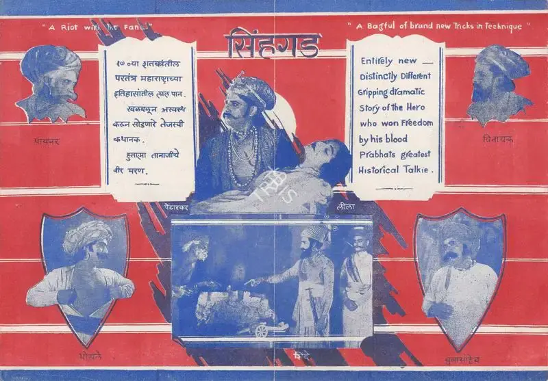 V. Shantaram (Director), Sinhagad, 1933, Handbill