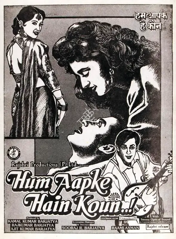 Ajit Kumar Barjatya (Producer), Hum Aapke Hain Kaun, 1994, Cyclostyled Lyrics Leaflet