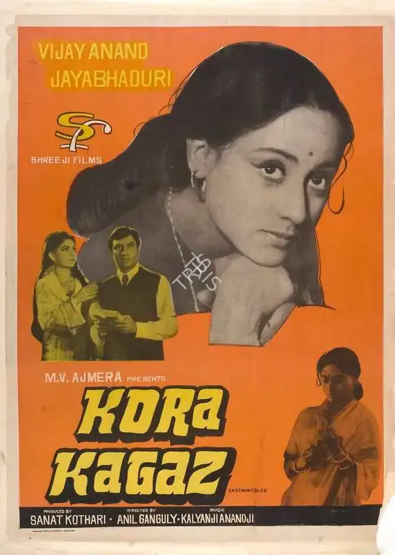 Sanat Kothari (Producer), Kora Kagaz, 1974, Full Sheet Poster