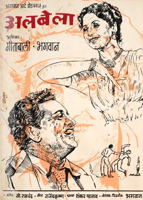 Bhagwan (Producer), Albela, 1951, Song-Synopsis Booklet