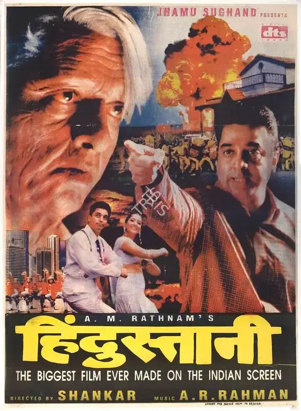 A.M. Rathnam (Producer), Hindustani, 1996, Full Sheet Poster