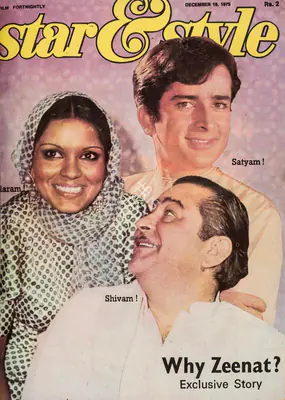 Gulshan Ewing (Editor), Star & Style, 1975, Magazine