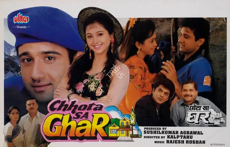 Sushilkumar Agrawal (Producer), Chhota Sa Ghar, 1996, Lobby Card