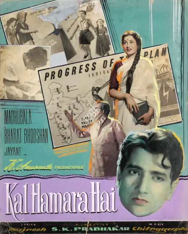K. Amarnath (Producer), Kal Hamara Hai, 1959, Showcard