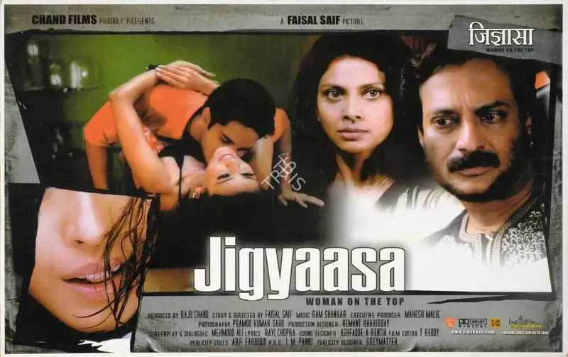 Raju Chand (Producer), Jigyaasa, 2006, Lobby Card