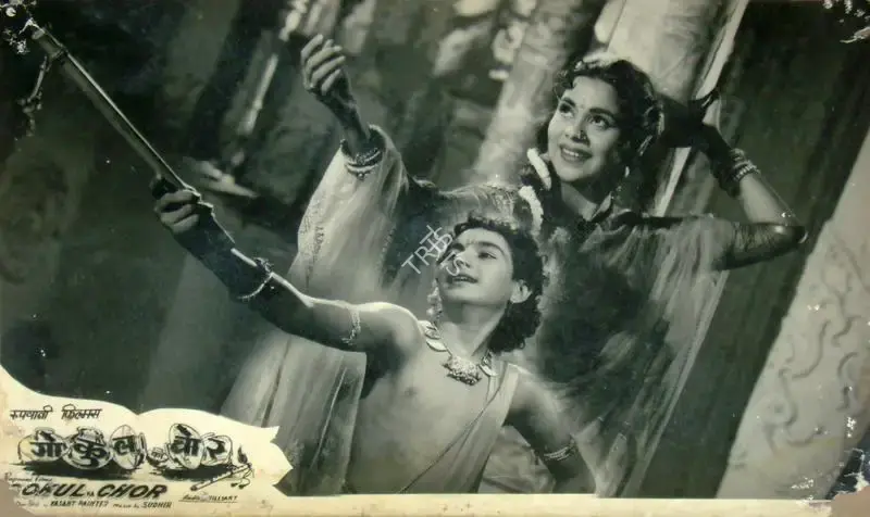 Sharad Pai (Producer), Gokul Ka Chor, 1959, Lobby Card