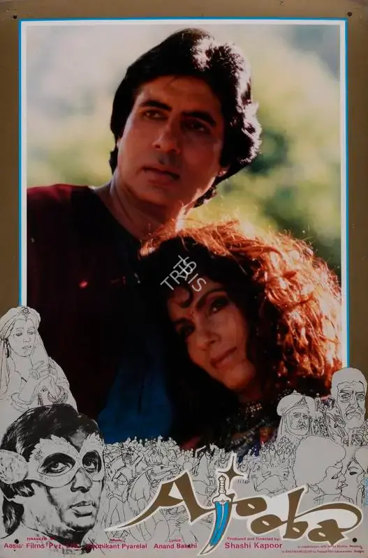 Shashi Kapoor (Producer), Ajooba, 1991, Lobby Card