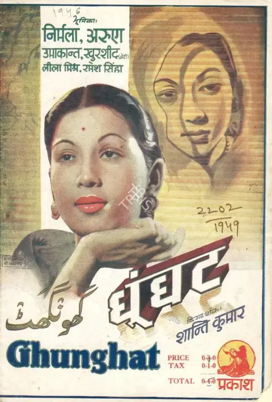 Shanti Kumar (Director), Ghunght, 1946, Song-Synopsis Booklet