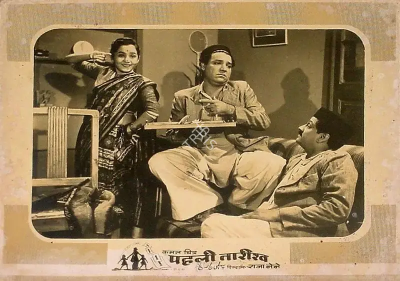 Raja Nene (Director), Pehli Tareekh, 1954, Lobby Card