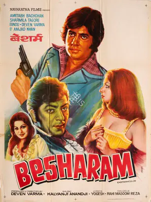 C. Mohan (Designer), Be Sharam, 1978, Poster