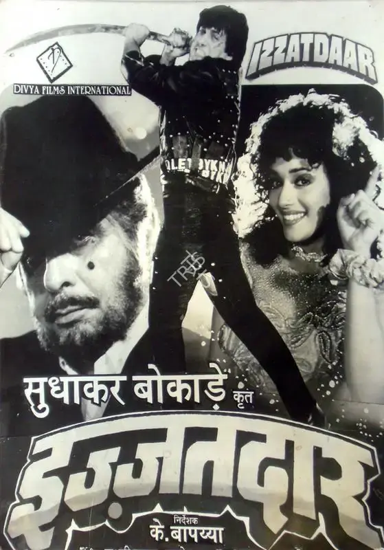 Sudhakar Bokade (Producer), Izzatdaar, 1990, Lobby Card