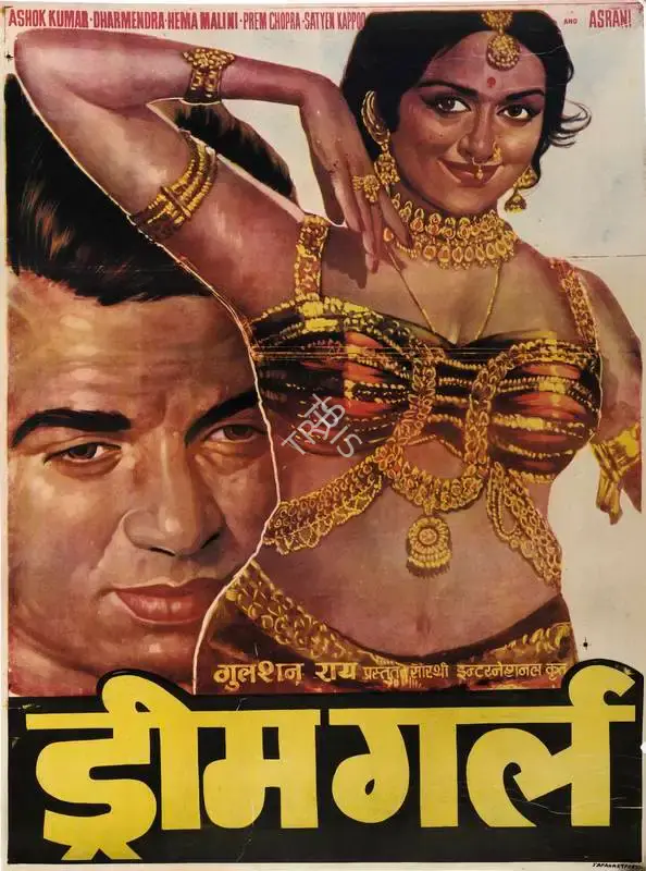 I.K. Bahl (Producer), Dream Girl, 1977, Full Sheet Poster