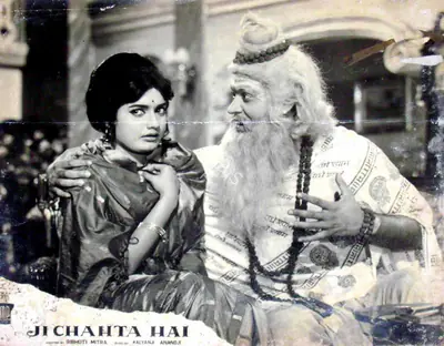 Bibhuti Mitra (Director), Ji Chahta Hai, 1964, Lobby Card