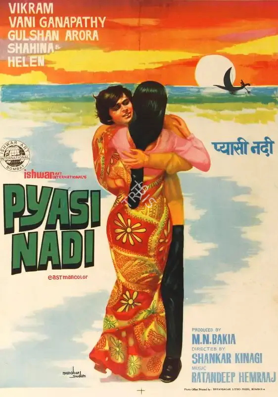Manohar Sudam (Designer), Pyasi Nadi, 1973, Half Sheet Poster