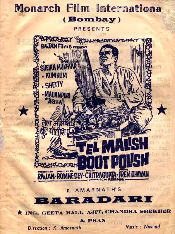 Rajan (Producer), Tel Malish Boot Polish, 1961, Cyclostyled Lyrics Leaflet