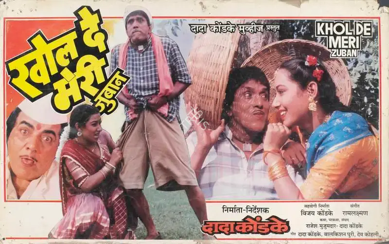 Dada Kondke (Producer), Khol De Meri Zuban, 1989, Lobby Card