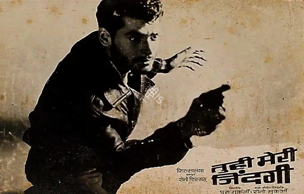 S. Mukerjee (Producer), Tu Hi Meri Zindagi, 1965, Lobby Card