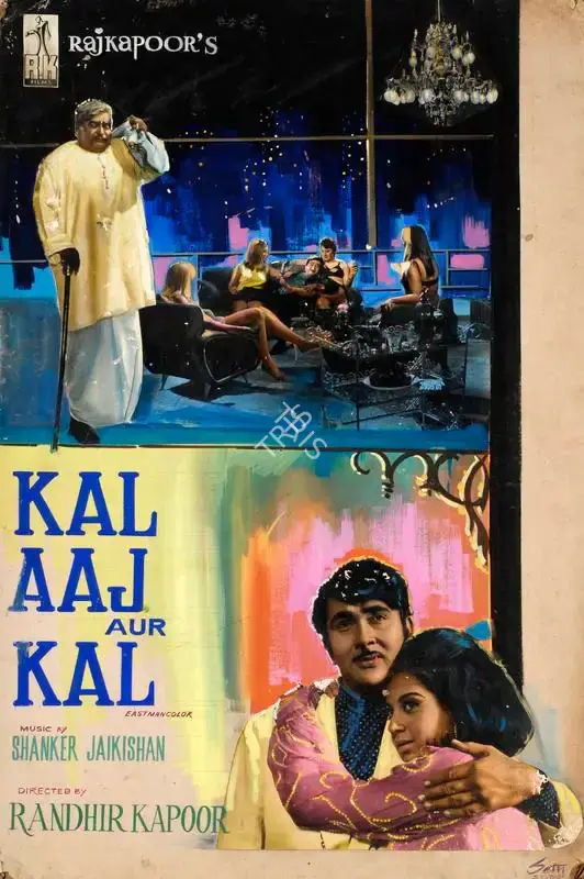 Raj Kapoor (Producer), Kal Aaj Aur Kal, 1971, Showcard