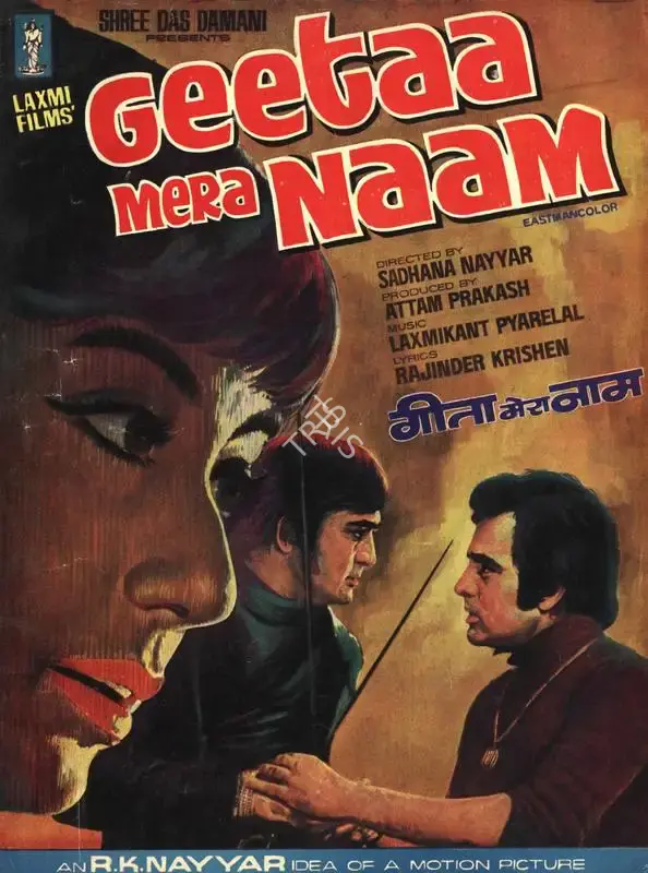 Geetaa Mera Naam, Actor, 1974